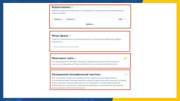 
                    Как настроить рекламу по брендам конкурентов?            
