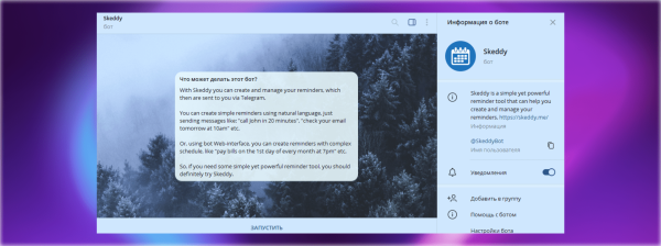 
                    Топ-25 полезных ботов в Телеграм, от планеров до поисковиков            