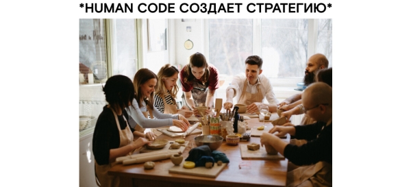 
                    Что для нашей команды дороже денег            