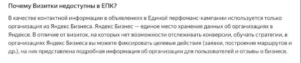 
                    Новый сюрприз от Яндекса. Как работать без привычного поиска и РСЯ?            
