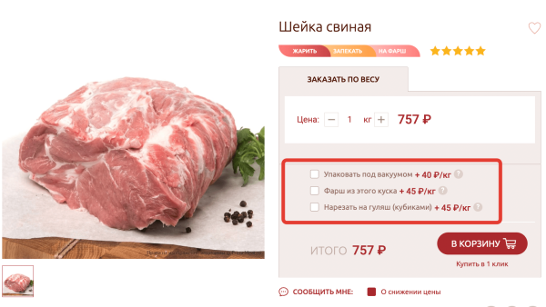 
                    25 способов прокачать карточку товара в интернет-магазине на примере фудтех-проектов            