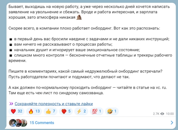 
                    Не покупайте обучения, не платите агентствам: большой гайд о том, как собирать просмотры на vc.ru            