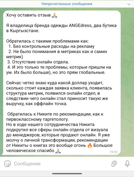 Кейс: как раскачать продажи и выстроить онлайн в бренде одежды             
                    Кейс: как раскачать продажи и выстроить онлайн в бренде одежды