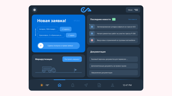 
                    Кейсы из отрасли авто. Как поживают продукты Пиробайта, разработанные для автотеха?            