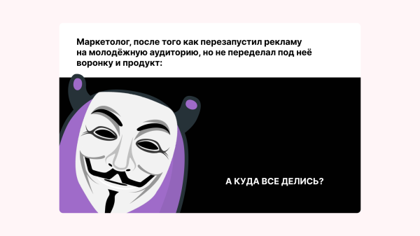 
                    Кейс клиента Vitamin.tools: как мы получили ROMI 1000%, продавая курс по маркетплейсам молодёжной аудитории в ВК            