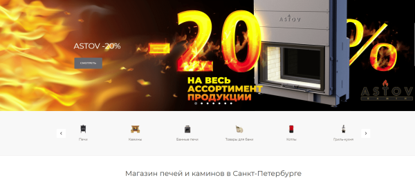 
                    Разожгли — не потушить! Как мы с помощью SEO в 9,5 раз увеличили трафик интернет-магазина каминов «ОГНЕР»            