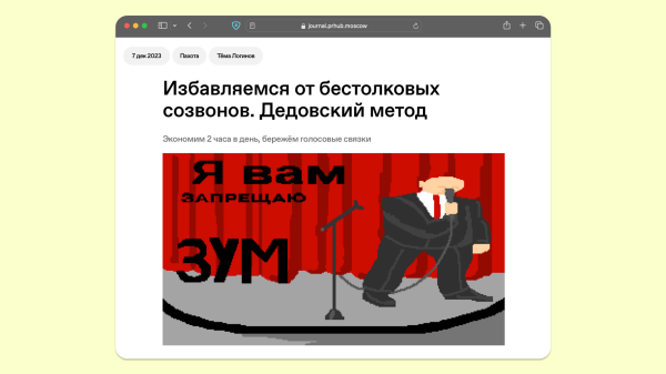 
                    Запустили бренд-медиа про пиар! Рассказываем, как и зачем            