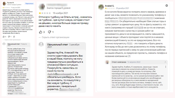 
                    Как отвечать на негативные отзывы на Яндекс картах. 2 готовые схемы с примерами            