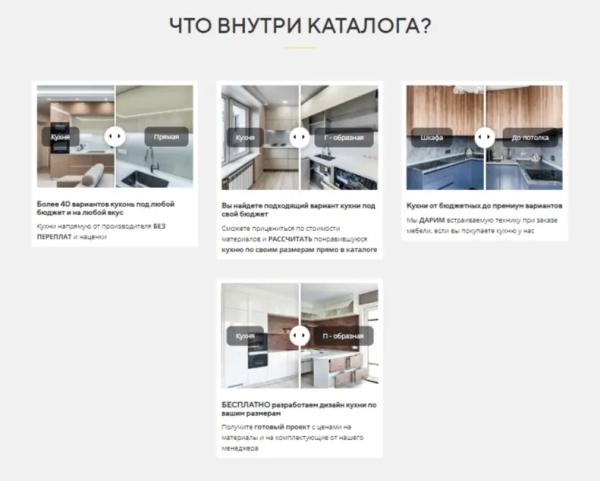 
                    Как в 2024 году получить дешевые заявки для мебельной ниши: кухни на заказ? ГОТОВОЕ РЕШЕНИЕ!            