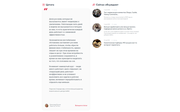 Чек-лист для верстки блога
Чек-лист для верстки блога