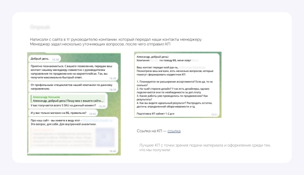 Конверсия 2,42%, внезапно 6 заявок с VC, экстремальные сроки. Как мы делали сайт про продвижение на маркетплейсах
Конверсия 2,42%, внезапно 6 заявок с VC, экстремальные сроки. Как мы делали сайт про продвижение на маркетплейсах