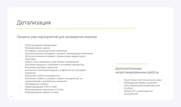 Конверсия 2,42%, внезапно 6 заявок с VC, экстремальные сроки. Как мы делали сайт про продвижение на маркетплейсах
Конверсия 2,42%, внезапно 6 заявок с VC, экстремальные сроки. Как мы делали сайт про продвижение на маркетплейсах