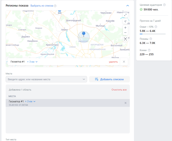 
                    Целевая аудитория: поиск, анализ, таргетинг и управление            