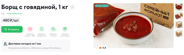 
                    25 способов прокачать карточку товара в интернет-магазине на примере фудтех-проектов            