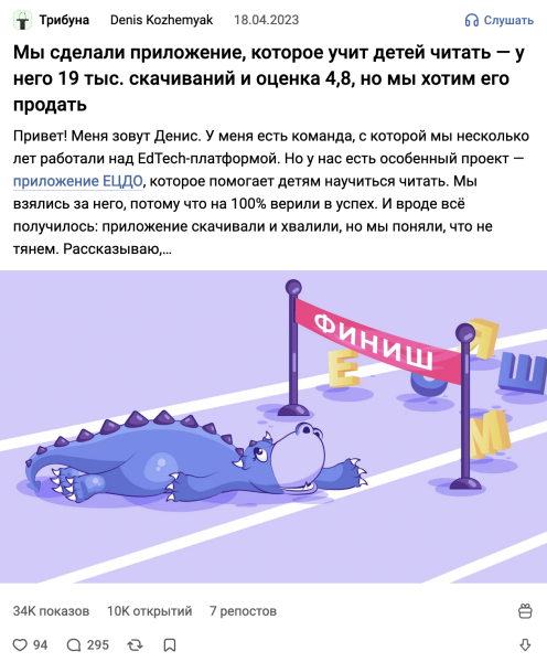 
                    Не покупайте обучения, не платите агентствам: большой гайд о том, как собирать просмотры на vc.ru            