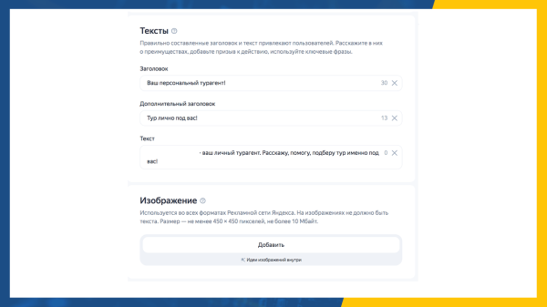 
                    Как настроить рекламу по брендам конкурентов?            