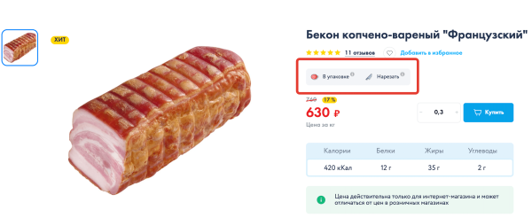 
                    25 способов прокачать карточку товара в интернет-магазине на примере фудтех-проектов            