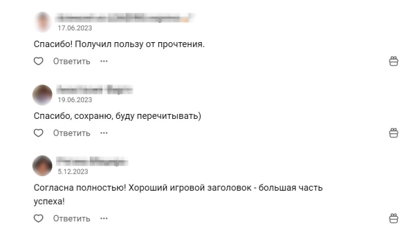 
                    Не покупайте обучения, не платите агентствам: большой гайд о том, как собирать просмотры на vc.ru            