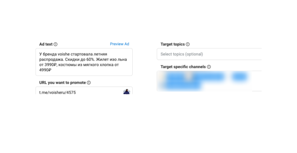 
                    Кейс: как привлечь 14 000 подписчиков в Telegram-канал. Продвижение бренда одежды Voishe в Телеграм            