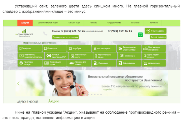 Кейс: более 140 лидов в месяц по Москве стоимостью от 250 ₽ для сервиса по ремонту электроники. +8.5 млн ₽ за год             
                    Кейс: более 140 лидов в месяц по Москве стоимостью от 250 ₽ для сервиса по ремонту электроники. +8.5 млн ₽ за год