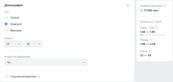 
                    Целевая аудитория: поиск, анализ, таргетинг и управление            