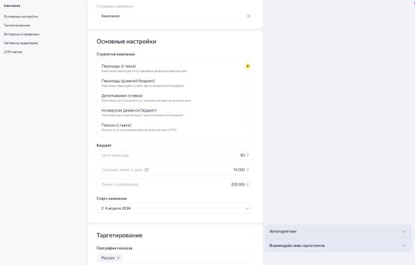 В рекламном кабинете ПромоСтраниц появилась статистика поисковых запросов
