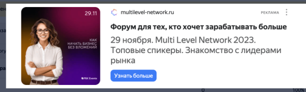 
                    Девочки, все сюда! Валя, Аннушкаа! Как мы собрали 2000 человек на форум сетевого маркетинга за 3 недели до дедлайна            