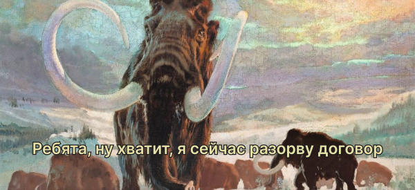 
                    «С рекламой всё плохо, давайте немного подрисуем отчёт» — как подрядчики подделывают отчёты и как от этого защититься            