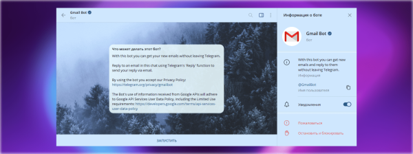 
                    Топ-25 полезных ботов в Телеграм, от планеров до поисковиков            
