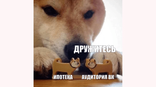 
                    Продаём квартиры в ипотеку на Пхукете через ВКонтакте: кейс клиента Vitamin.tools            