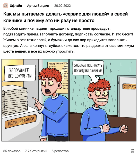 
                    Не покупайте обучения, не платите агентствам: большой гайд о том, как собирать просмотры на vc.ru            