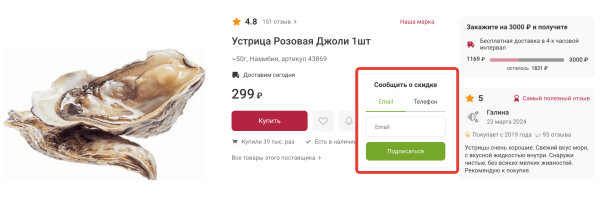 
                    25 способов прокачать карточку товара в интернет-магазине на примере фудтех-проектов            