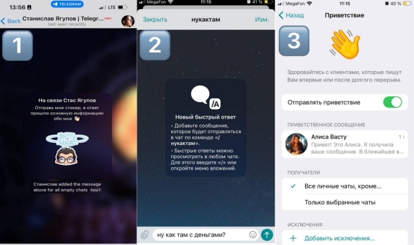 
                    Почему новые функции Telegram – это подарок для бизнеса? 5 кейсов в формате было / стало            