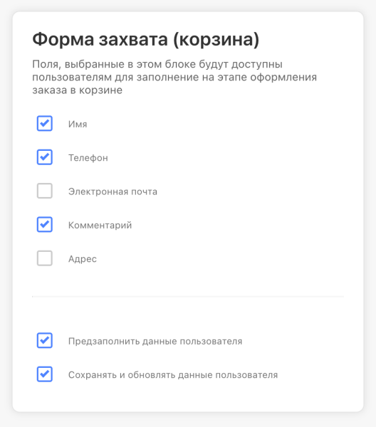 
                    Магазин в Телеграм: продавай без переходов на сайт            