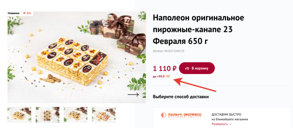 
                    25 способов прокачать карточку товара в интернет-магазине на примере фудтех-проектов            