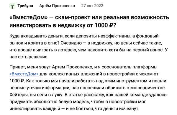 
                    Не покупайте обучения, не платите агентствам: большой гайд о том, как собирать просмотры на vc.ru            