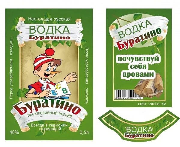 
                    Нелепые маркетинговые ходы или когда креатив зашкаливает            