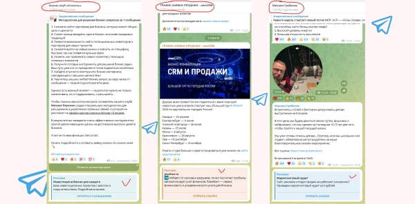 Реклама Telegram Ads и посевы в Телеграм: как забрать весь платный трафик внутри мессенджера и привлечь массу клиентов?
Реклама Telegram Ads и посевы в Телеграм: как забрать весь платный трафик внутри мессенджера и привлечь массу клиентов?