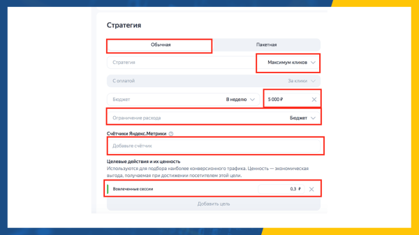 
                    Как настроить рекламу по брендам конкурентов?            