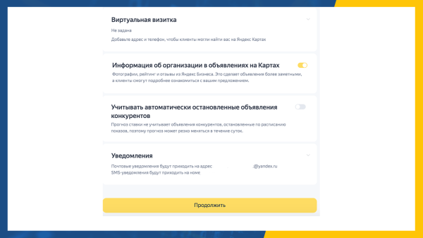 
                    Как настроить рекламу по брендам конкурентов?            