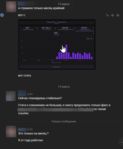 Как не слить бюджет и спать спокойно при работе со стримерами
Как не слить бюджет и спать спокойно при работе со стримерами