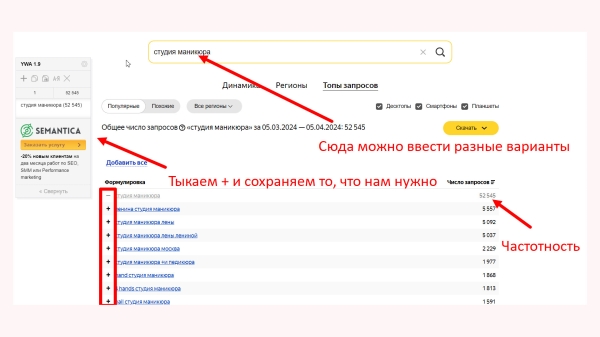 Как собрать ключевые слова для продвижения на Яндекс картах?
Как собрать ключевые слова для продвижения на Яндекс картах?