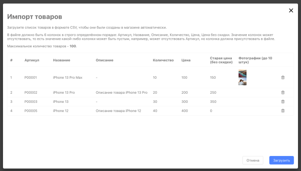
                    Магазин в Телеграм: продавай без переходов на сайт            
