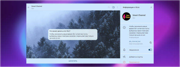 
                    Топ-25 полезных ботов в Телеграм, от планеров до поисковиков            