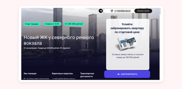 
                    Как продавать квартиры, когда ухудшили условия по ипотеке: кейс по продвижению агентства недвижимости «Высоцкий Эстейт»            