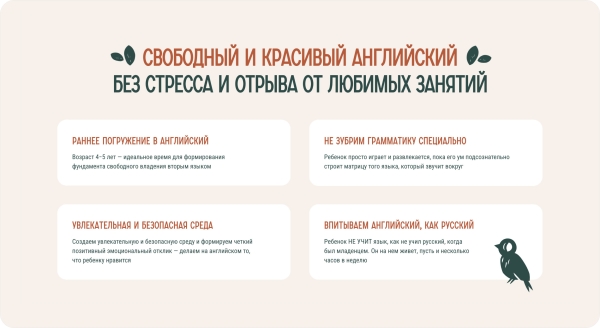 
                    Как можно словить психотравму от «креативных решений» конкурентов при разработке сайта для языкового клуба            