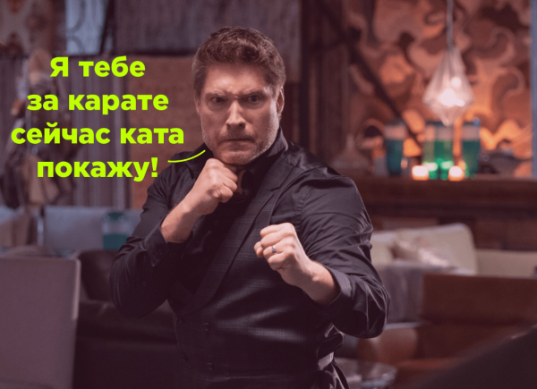 
                    Карате – как маркетинг превратил драчки в многомиллиардный бренд            