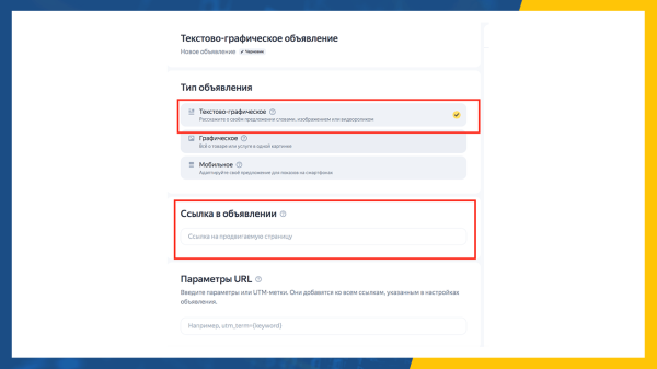 
                    Как настроить рекламу по брендам конкурентов?            