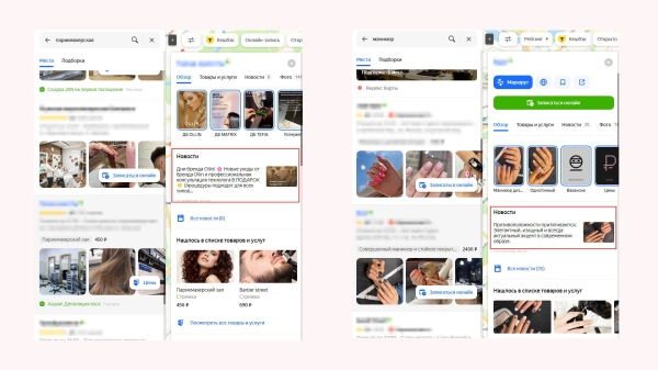 
                    Какой контент продвинет вашу карточку в ТОП на Яндекс картах?            