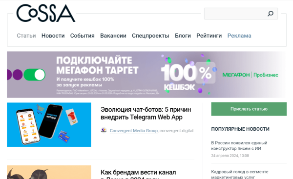 
                    11 платформ, где можно бесплатно публиковать статьи: условия, аудитория и программы поддержки авторов            